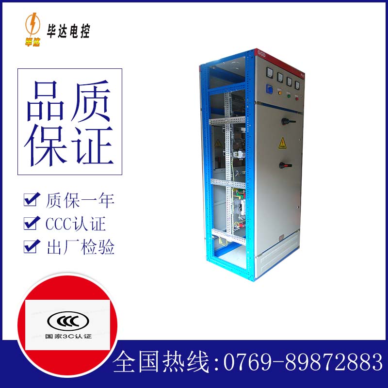 班玛GGD固定式开关柜