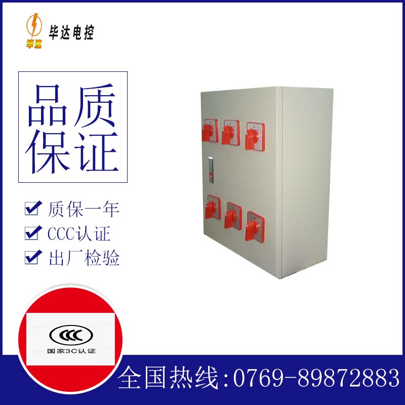 班玛风机控制箱